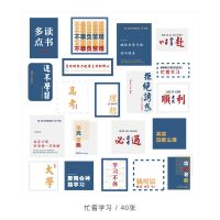 40张不重复文字贴纸 可爱手账少女装饰小图案ins风手帐素材励志贴