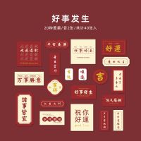 40张不重复文字贴纸 可爱手账少女装饰小图案ins风手帐素材励志贴