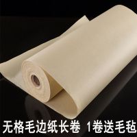 100米毛边纸宣纸长卷半生半熟长卷纸毛边纸书法练习纸无格纸