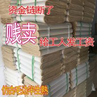 仿古毛边宣纸无格半生熟毛笔字创作初学书法易控加厚仿手工毛边纸