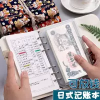 记账本日式现金日记账手帐多功能活页明细账家庭随身小理财本