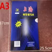 上海222复写纸蓝色16k32k48k双面蓝色25.5*18.5小a4复写纸