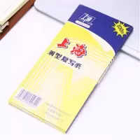 222复写纸 双面复写纸蓝色复印纸 a4复写纸16k32k盒装