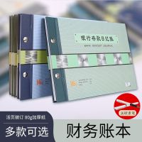 现金日记账本明细账收支实物出入库进货明细存货会计财务用品账本