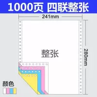 针式打印纸三联四联办公室商用电脑打印纸两联五联可