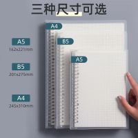 b5活页本笔记本本子学生透明活页夹可拆卸外壳加厚手账本开学