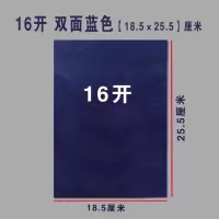 复写纸黑色16开a4 8开小a3印色纸拓印纸踏蓝纸拷贝单面黑色复写纸