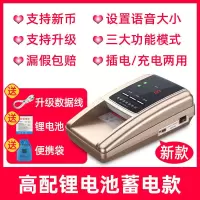 2021新款验钞机小型商用家用迷你语音充电便携式点钞机银行