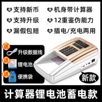 2021新款验钞机小型商用家用迷你语音充电便携式点钞机银行