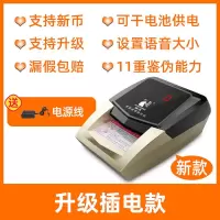 2021新款验钞机小型商用家用迷你语音充电便携式点钞机银行