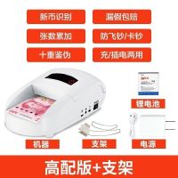 验钞机小型便携式手持智能点钞机银行家用迷你新版人民币