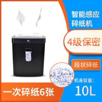 家用商用办公碎纸机迷你电动小型粉碎机大功率废纸文件纸张