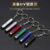 迷你验钞灯小型验钞机紫外线荧光剂检测笔防伪黄曲霉菌检测笔