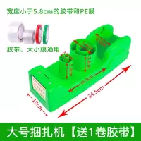 市捆菜机蔬菜捆扎机环保保鲜膜拉伸膜扎菜结束机生鲜水果捆绑机