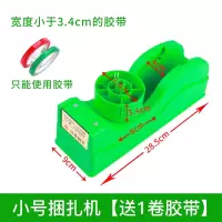 市捆菜机蔬菜捆扎机环保保鲜膜拉伸膜扎菜结束机生鲜水果捆绑机