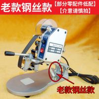 涵海dy-8手压色带打码机打生产日期仿喷码机直热式手动钢印打码器