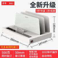 热熔装订机无需打孔文件标书档案书本合同装订机小型胶装机