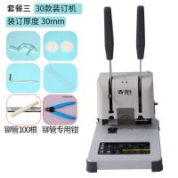 凭证装订机会计财务票据档案记账本电动胶装机热熔铆管胶管打孔机