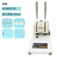 凭证装订机会计财务票据档案记账本电动胶装机热熔铆管胶管打孔机