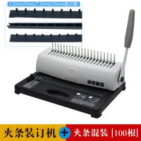 梳式21孔手动装订机 胶圈夹条 财务凭证a3a4纸文件胶片标书打孔机