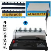 梳式21孔手动装订机 胶圈夹条 财务凭证a3a4纸文件胶片标书打孔机