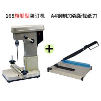 168电动装订机自动带线财务凭证打孔机会计账本线装钻孔机打洞机