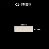 日期打码机墨垫印码机棉垫印章海绵垫吸墨垫羊毛毡墨垫片