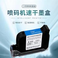 2588+通用型号手持式喷码机快干墨盒通用任何不加密机器型号