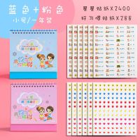 儿童成长自律表奖励贴纸幼儿园家用奖奖惩积分卡小学生日常行为