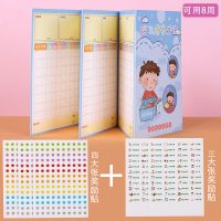 宝宝成长自律台式好习惯半年自律表计划表奖励贴纸行为规划纪律表