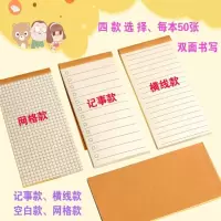 便签本小本子随身携带创意每日计划表日程计划本口袋型打卡记事本