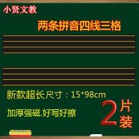 田字格磁性黑板贴教学拼音田字格黑板条英语格四线三格软磁铁教具