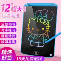 儿童画板电子学习写字计算画画板液晶8.5寸 10.5寸,12寸可擦黑板