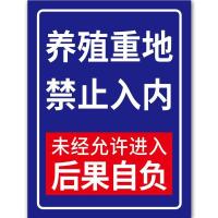 仓库车间水塘机房厨房危废锅炉泵房施工现场养殖重地闲人免进警示