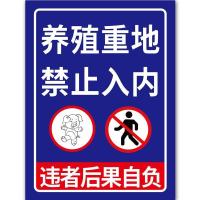 仓库车间水塘机房厨房危废锅炉泵房施工现场养殖重地闲人免进警示