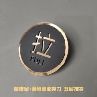 亚克力圆形双层镜面金推拉店铺酒店餐馆玻璃门推拉标识指示