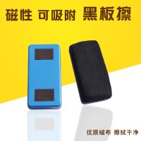 可吸粉笔擦白板擦白板笔板擦白板笔擦黑板擦大号绒布