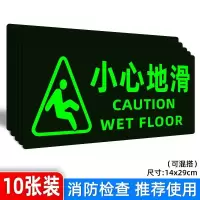 出口指示夜光地贴墙贴小心台阶地滑箭头消疏散紧急通道逃生