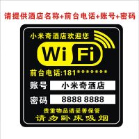 酒店客房标识宾馆温馨提示总台电话请勿吸烟wifi标志墙贴