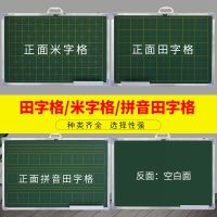 小黑板家用白板挂式家用拼音田字格黑板贴双面磁性粉笔字黑板挂式