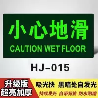小心台阶地贴小心地滑提示出口指示消防通道紧急疏散标识