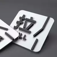 推拉门贴玻璃贴指示商店门贴亚克力立体创意标标示