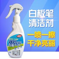 白板清洁剂白板笔迹污渍板擦去清洗剂学校办公企业大容量200ml