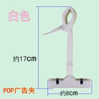 广告纸夹爆炸贴夹格夹标展示架广告夹子拇指夹货架夹