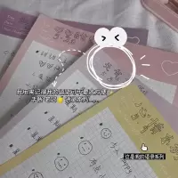 ins可爱简约大号网格便签本子笔记 学生可撕b5便签纸计划留言备忘