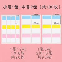 指示标签书签标识分类粘贴纸科目标贴纸办公档案资料册索引