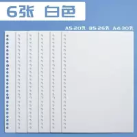 diy活页封面磨砂透明自制打孔活页夹环pvc线圈条b5活页纸封面板a4