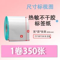 三防热敏标签纸不干胶60*20-100易撕空白驿站快递e邮宝条码打印纸