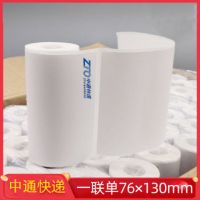 便携式电子面单纸热敏打印纸中通圆通申通韵达百世空白快递打印纸