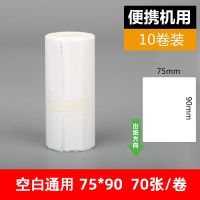 安能物壹米滴答空白中通韵达顺心捷达百世三防热敏面单纸快递纸